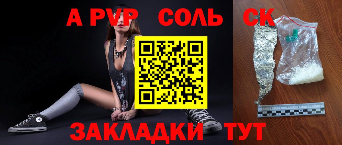 Alfa_PVP СК Кисловодск
