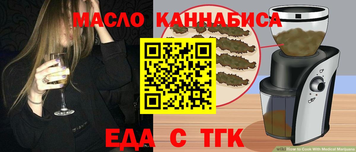 Кисловодск  Еда ТГК марихуана  Вход с VPN 
