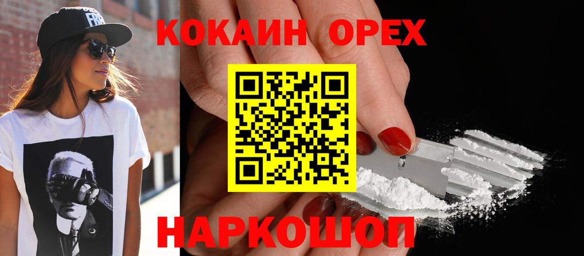 COCAIN Fish Scale  Cocaine 97%  Кисловодск  Вход с VPN 