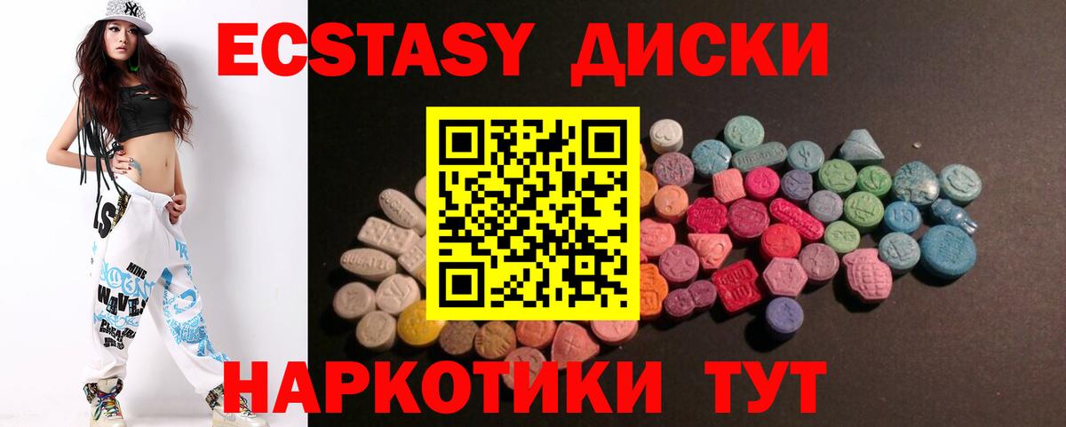 ЭКСТАЗИ 99%  Экстази  Вход с VPN  Кисловодск  Экстази mix 