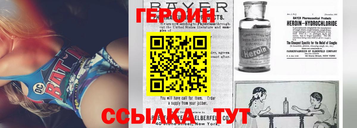 Героин  Героин Афган  Вход с VPN  Кисловодск 
