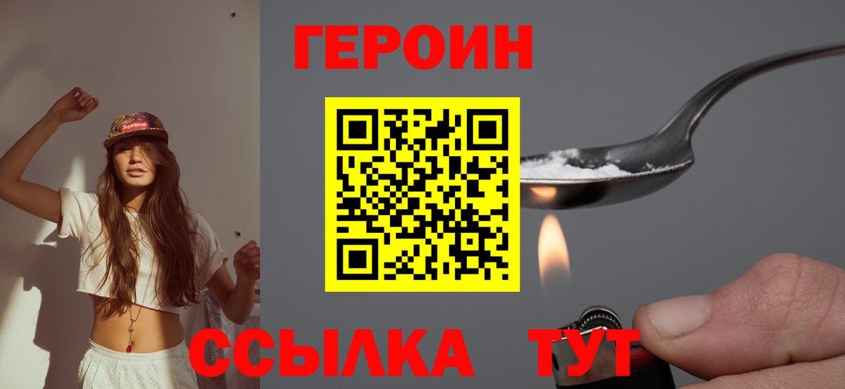 ГЕРОИН гречка Кисловодск