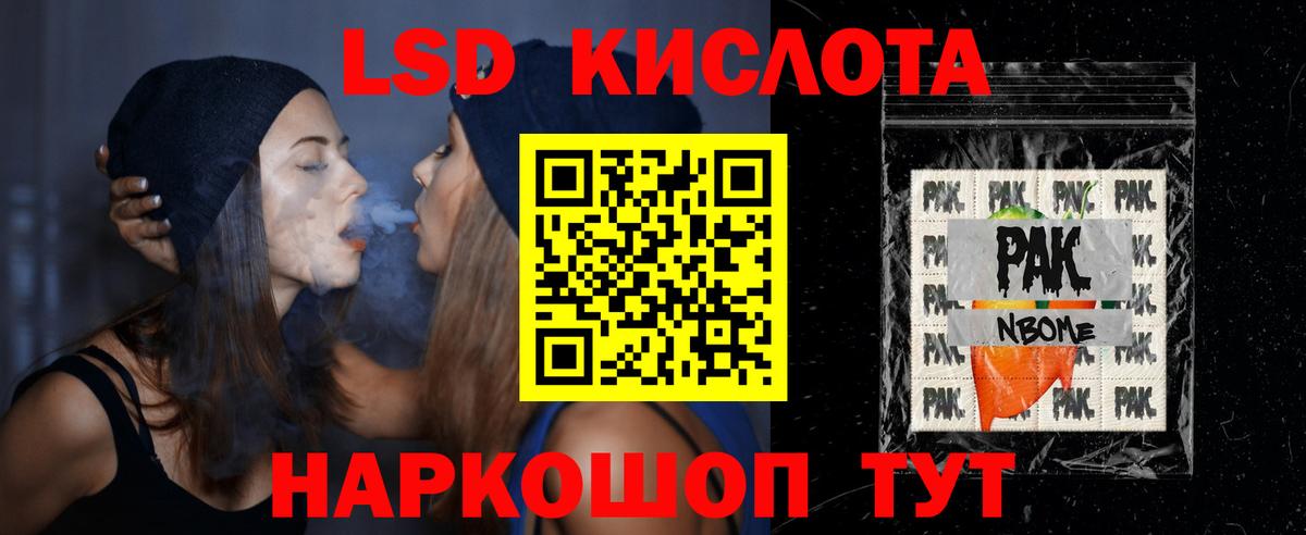 LSD-25 экстази кислота  LSD-25 экстази  Кисловодск  Вход с VPN  ЛСД экстази кислота 