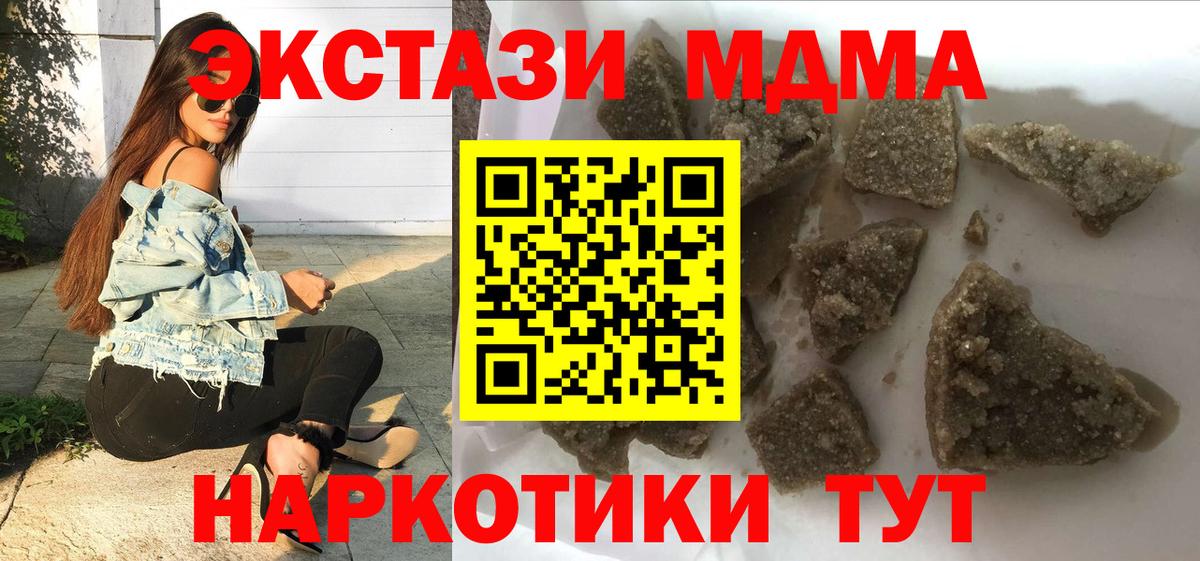 МДМА молли Кисловодск