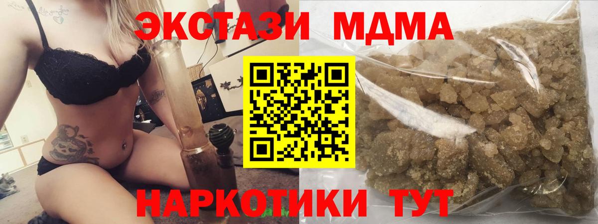 Кисловодск  MDMA кристаллы  MDMA кристаллы  Вход с VPN 