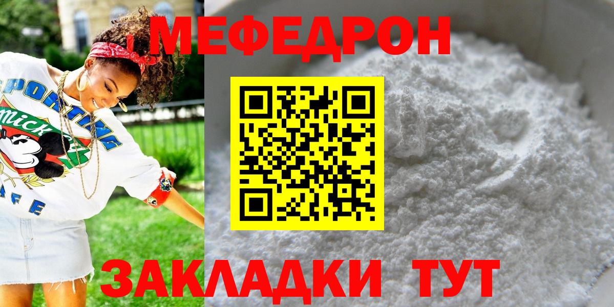 Мефедрон мука Кисловодск