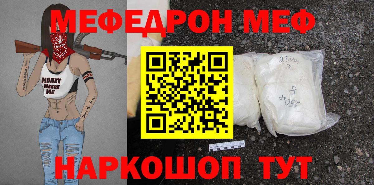 МЕГА маркетплейс  Вход с VPN  Кисловодск  Мефедрон кристаллы  Меф 