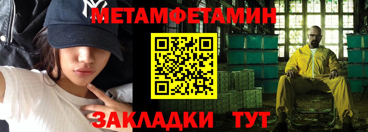 Метамфетамин кристалл Кисловодск