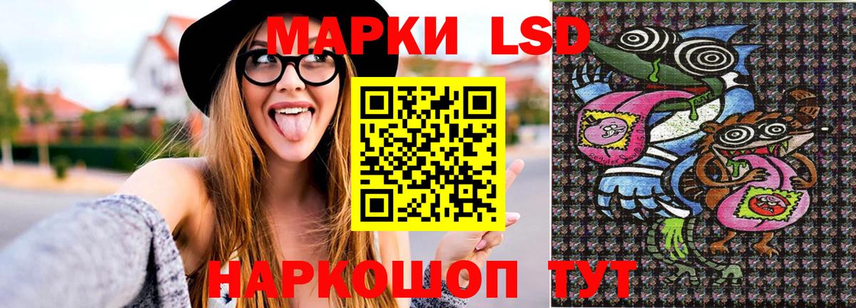 Кисловодск  Наркотические марки 1,8мг  Вход с VPN 